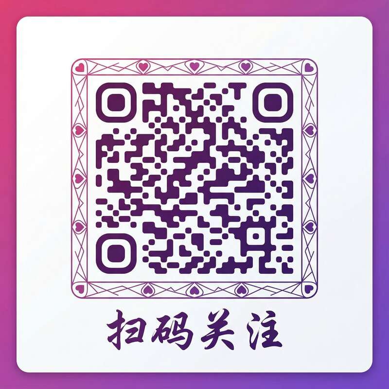 海角网公众号二维码